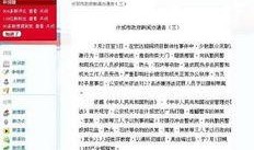 什邡微博爆料事件最新,真相与舆论的交织